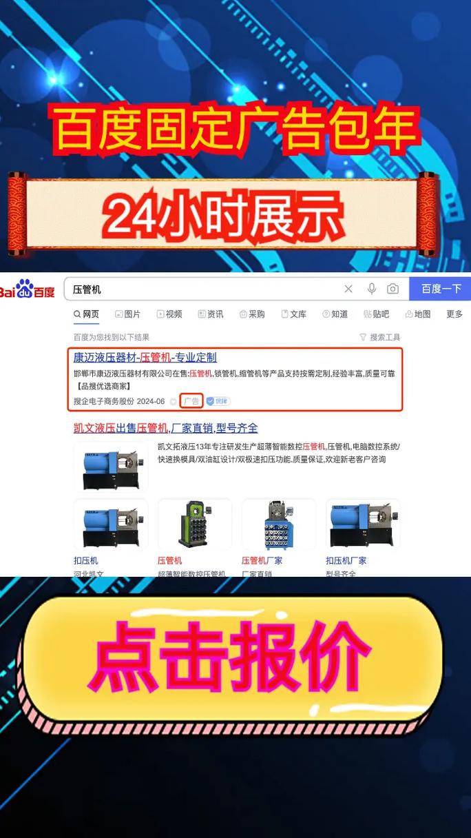 营销数据分析报告展示