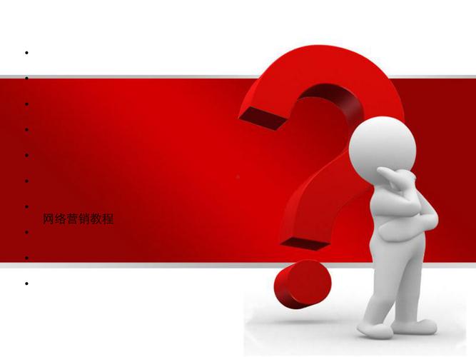 正在进行数据分析的网络营销人员