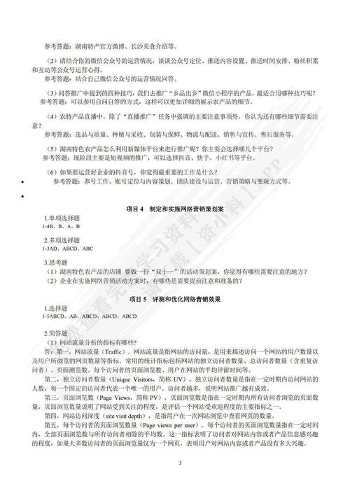年轻用户在手机上浏览社交媒体广告