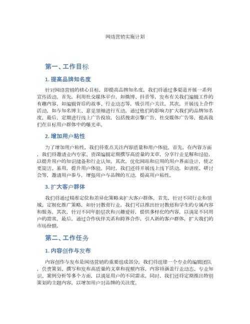 线上招商推广数据分析图表，展示流量分布与转化率