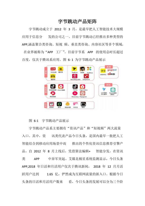 微信推广策略展示图，展示用户增长与客户互动数据