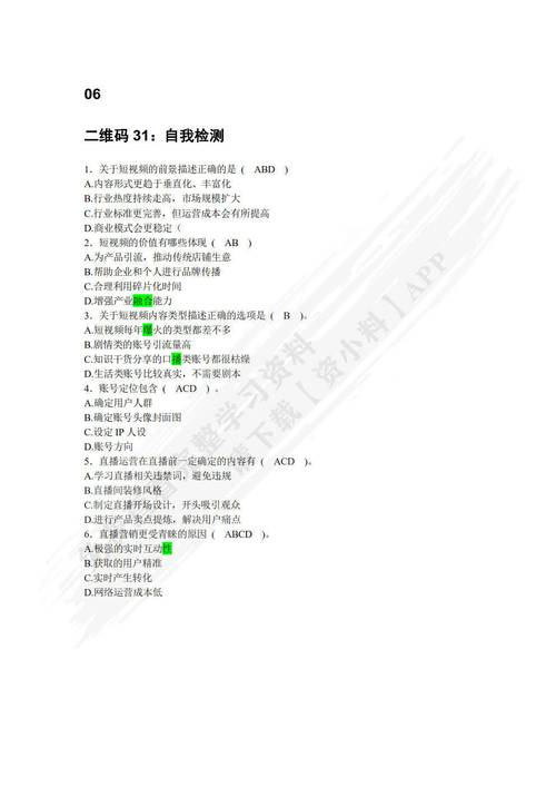营销人员正在分析数据