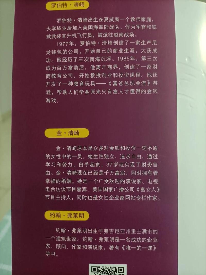 品牌推广计划细节展示