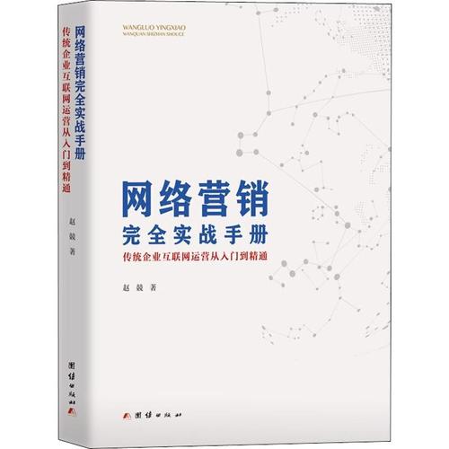 多渠道协同打造品牌推广