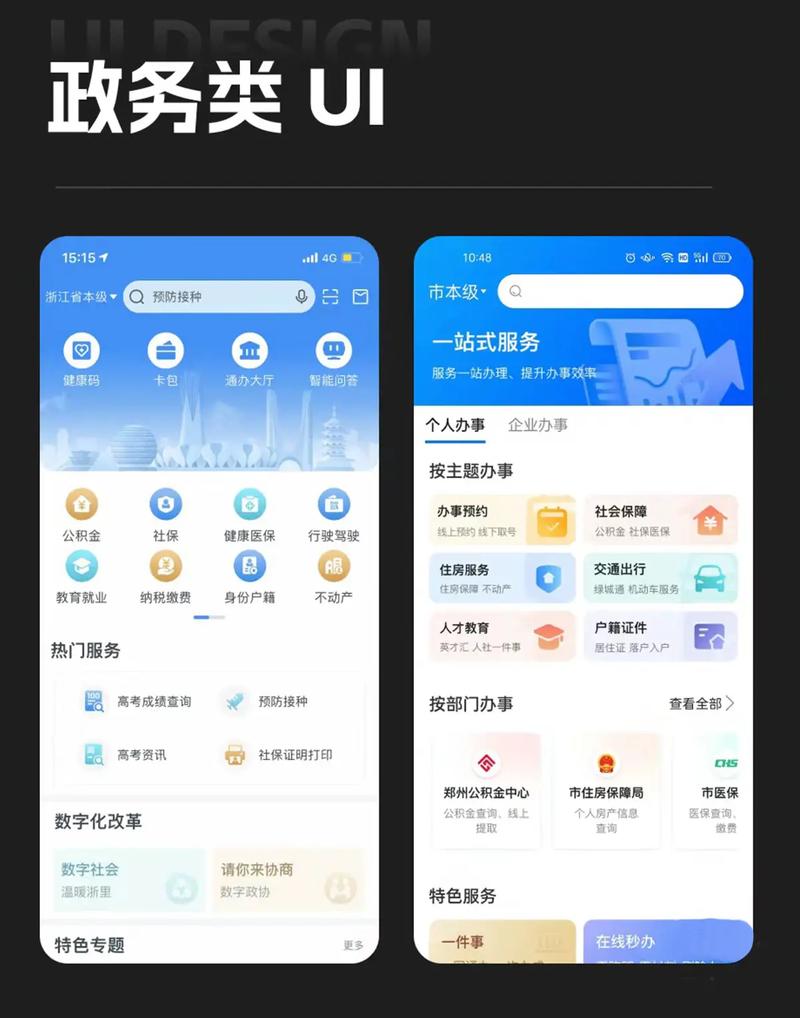 创新小程序界面展示，激发用户互动热情