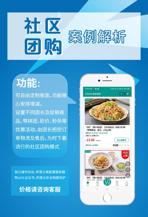 农民利用智能手机学习农业技术