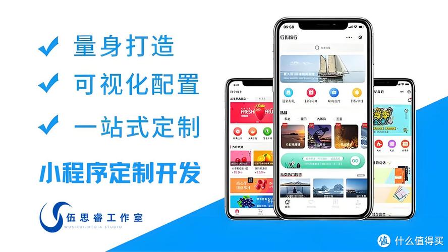 小程序应用场景示例