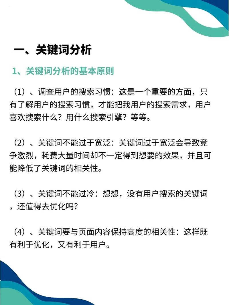 未来SEO趋势，结合AI与多媒体技术的智能搜索体验