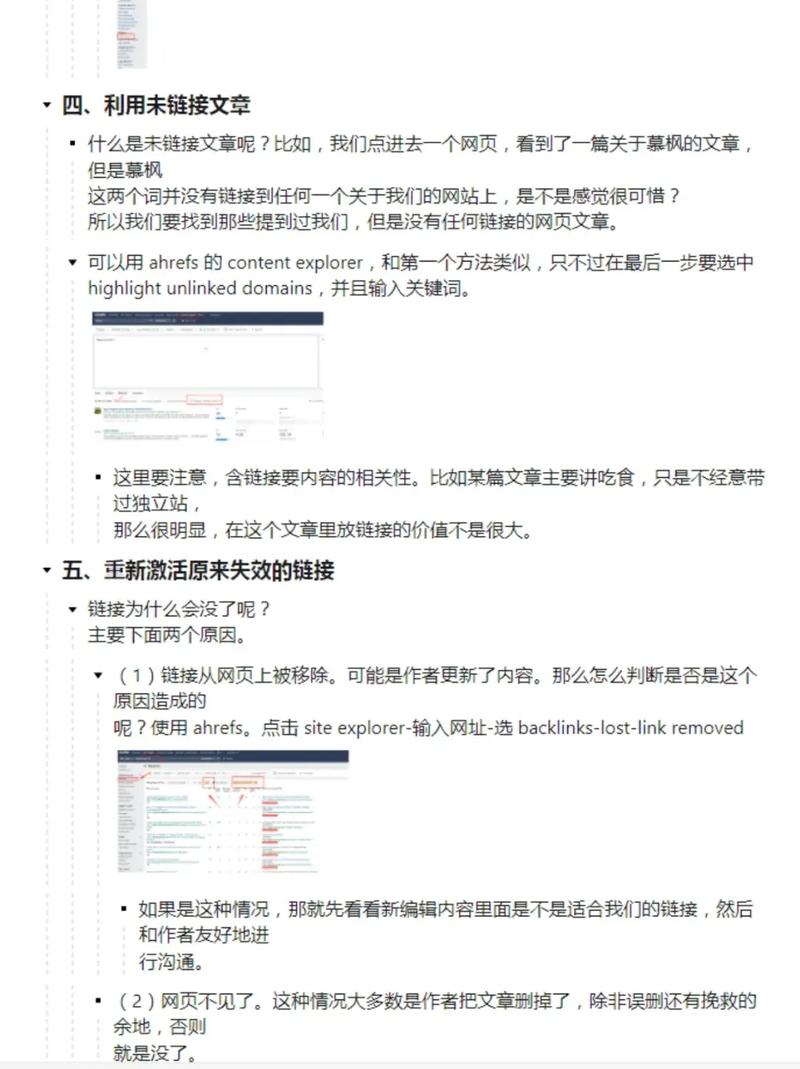 SEO优化策略示意图，包含域名转发与权重传递