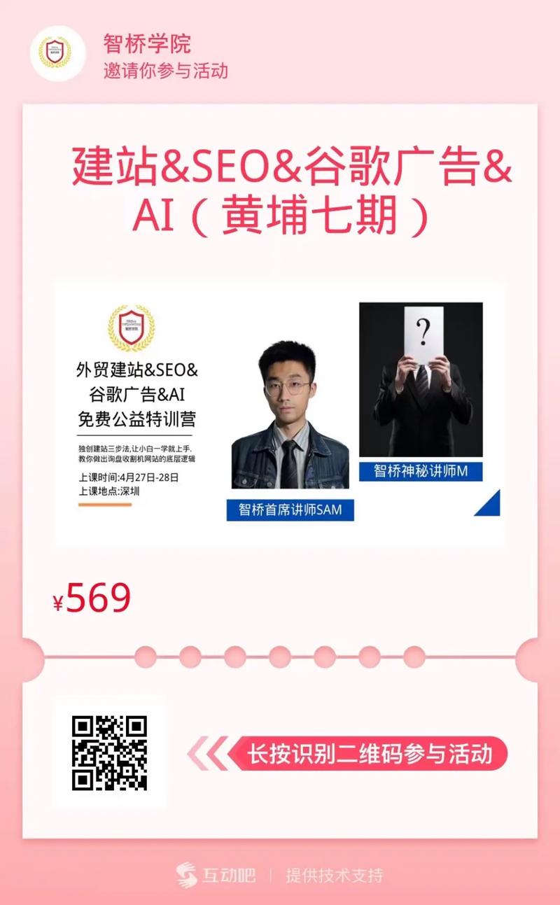 SEO数据分析及流量增长示意
