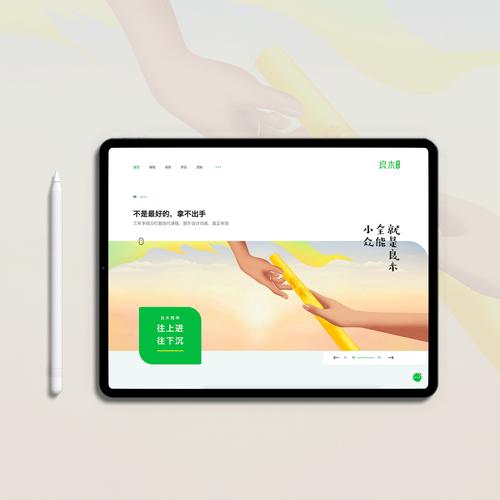 个人网站设计界面展示