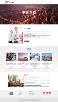 简洁现代风格的网站首页设计，展示了免费空间建站的多样化模板选择