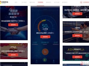网站架构图
