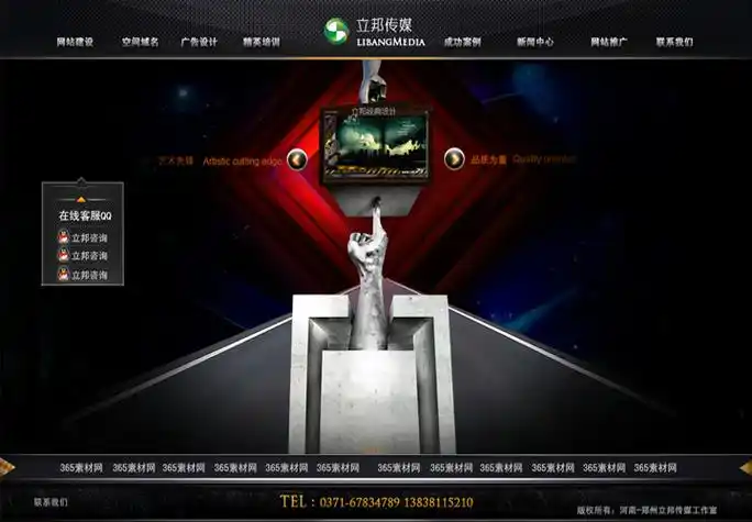 服务器配置界面展示IIS绑定设置