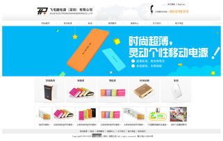 网站设计图,页面简洁大气,突出产品特色